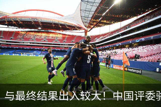 与最终结果出入较大！中国评委骆明投票详情：梅西第1 凯恩未进前3