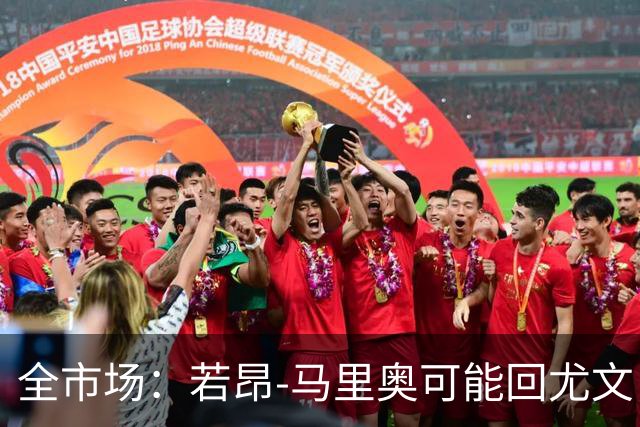 全市场：若昂-马里奥可能回尤文，他在佛罗伦萨已无位置