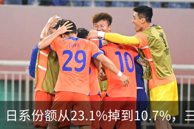 日系份额从23.1%掉到10.7%，三家日本车企做了同一个决定：把车的定义权交给中方