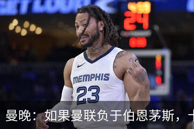 曼晚：如果曼联负于伯恩茅斯，卡里克很可能会被解雇