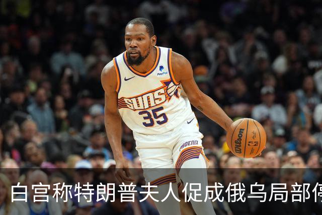 白宫称特朗普夫人促成俄乌局部停火；美股半导体板块市值蒸发2.2万亿美元，英伟达“亲儿子”股债双杀；黄金跌破4000美元 | 一周国际财经