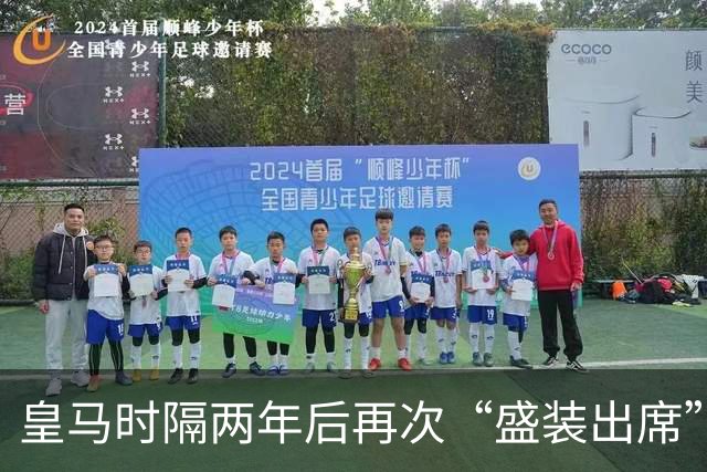 皇马时隔两年后再次“盛装出席”金球奖颁奖礼，姆巴佩好事将近？