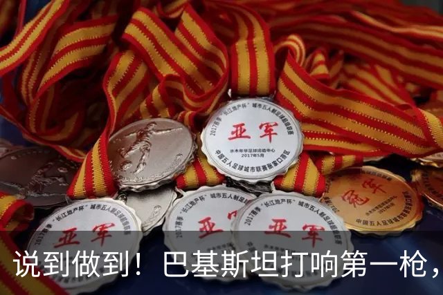 说到做到！巴基斯坦打响第一枪，拒绝台湾航司进入本国领空