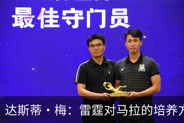 达斯蒂·梅：雷霆对马拉的培养方向抓得很准，他看起来适应NBA舞台