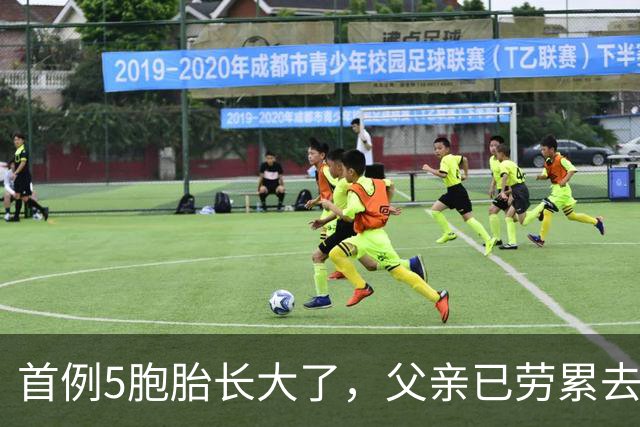首例5胞胎长大了，父亲已劳累去世，母亲直言:如能重来一个也不要