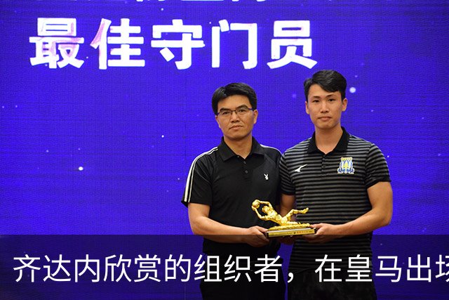 齐达内欣赏的组织者，在皇马出场5次，29岁西班牙国际队首秀