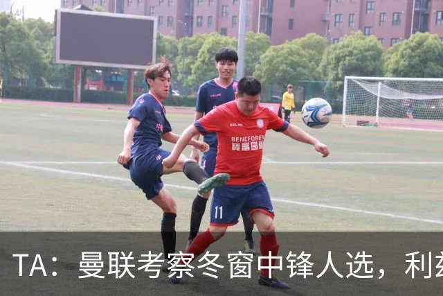 TA：曼联考察冬窗中锋人选，利兹联前锋勒温在列